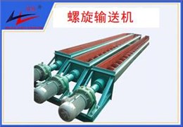 游艇会-螺旋运送机